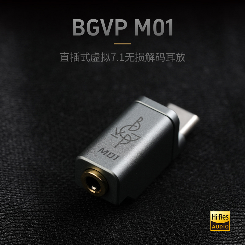 Android Tablet Gaming Accessories - ตัวแปลงเสียง BGVP M01 Typec เป็น 3.5